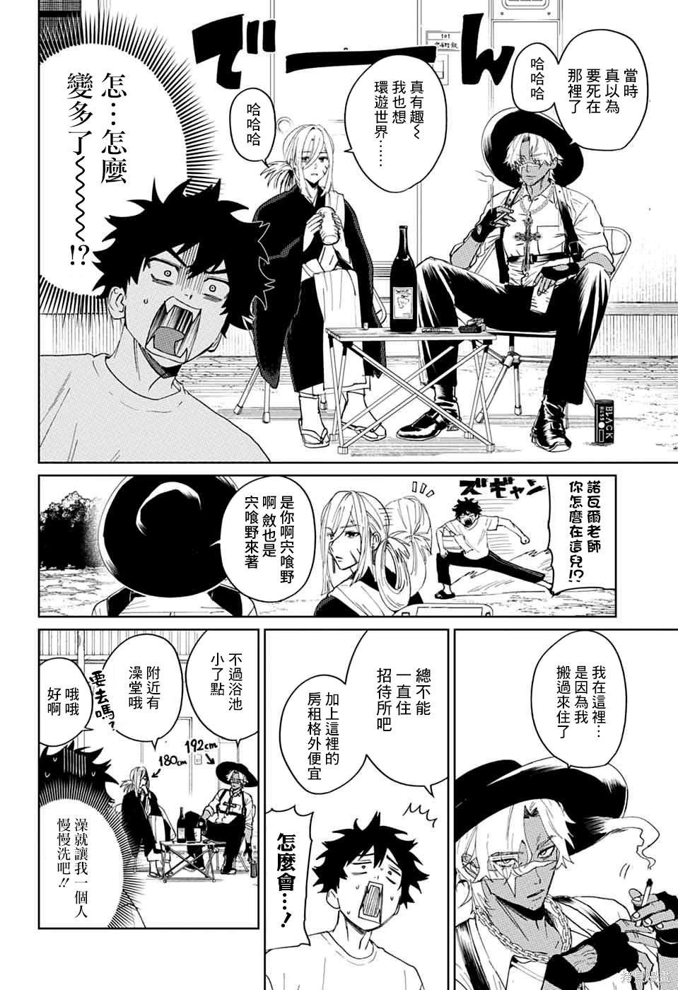 第14话