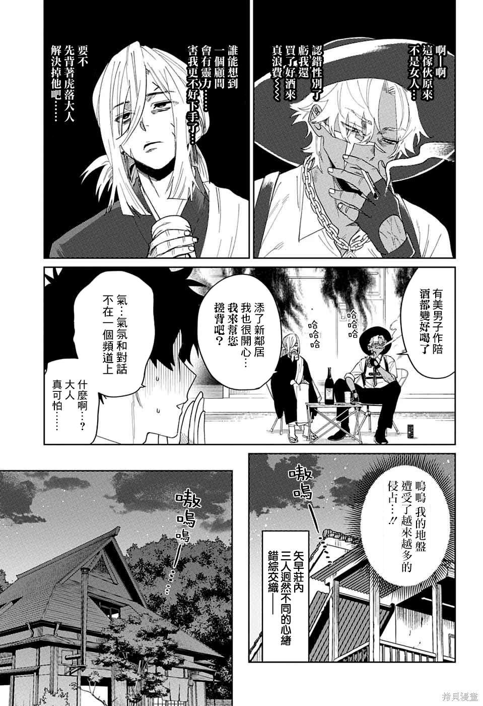 第14话