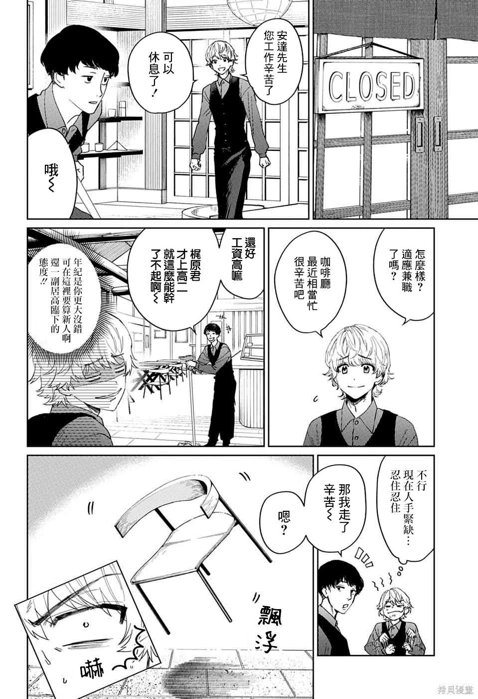 第14话