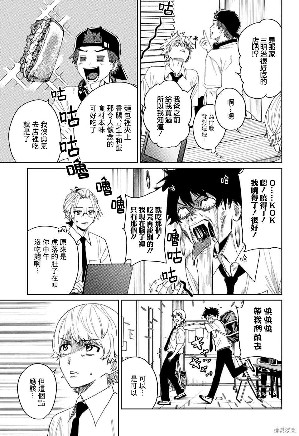 第14话