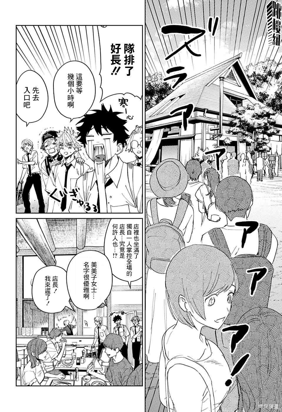 第14话