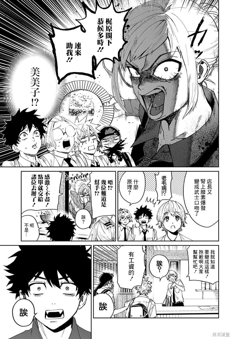 第14话