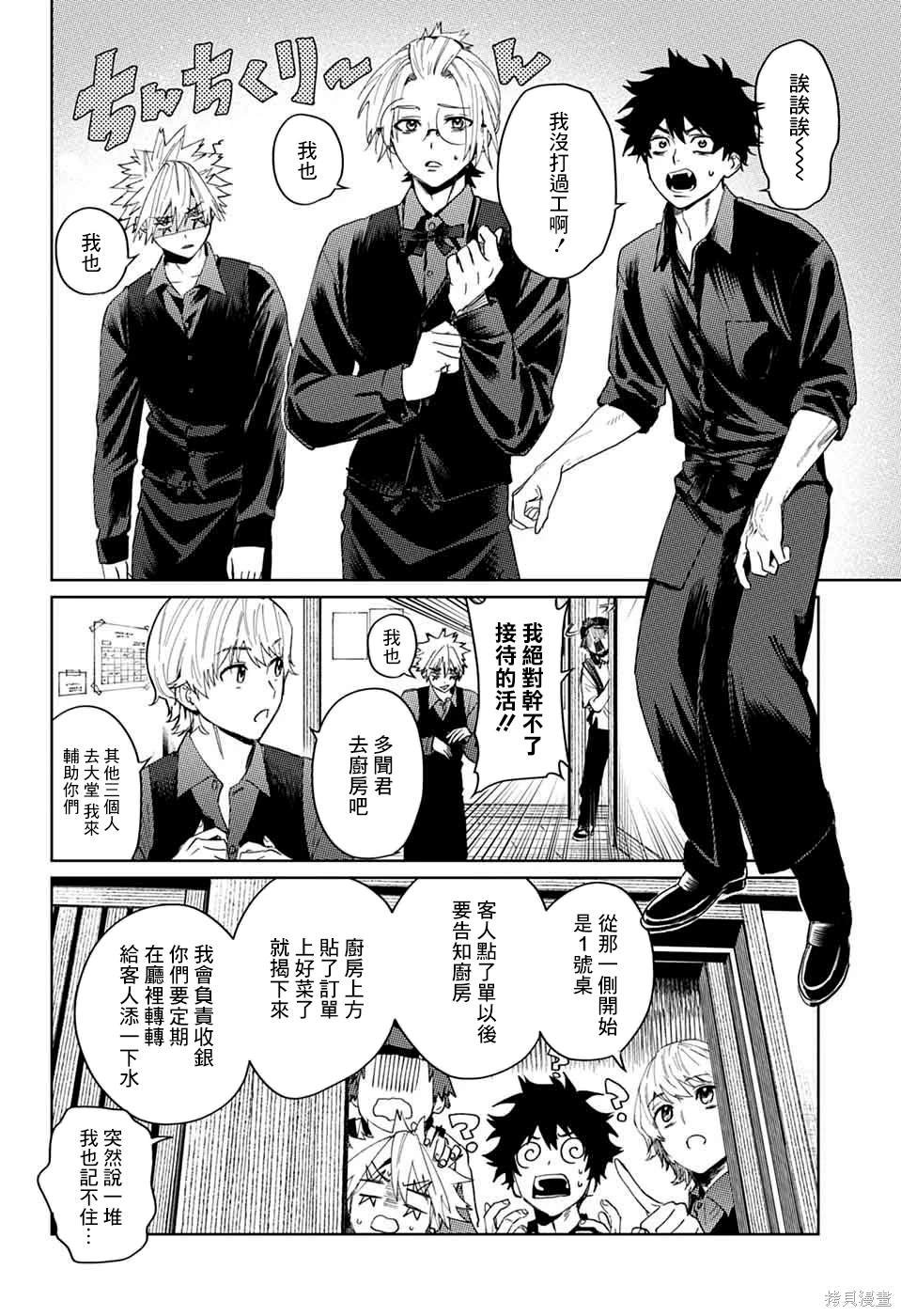 第14话