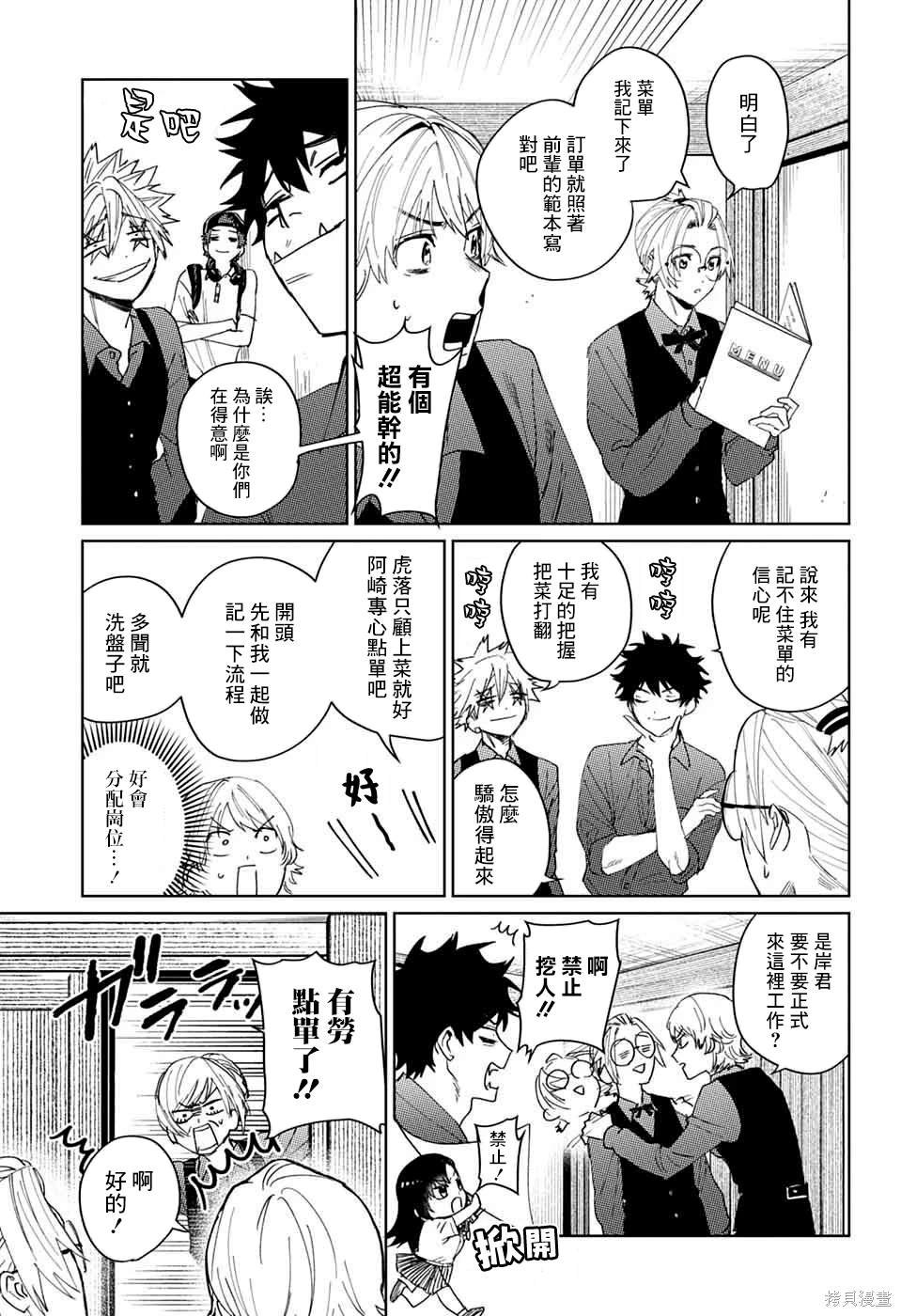 第14话