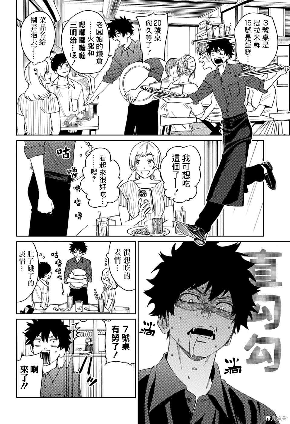 第14话