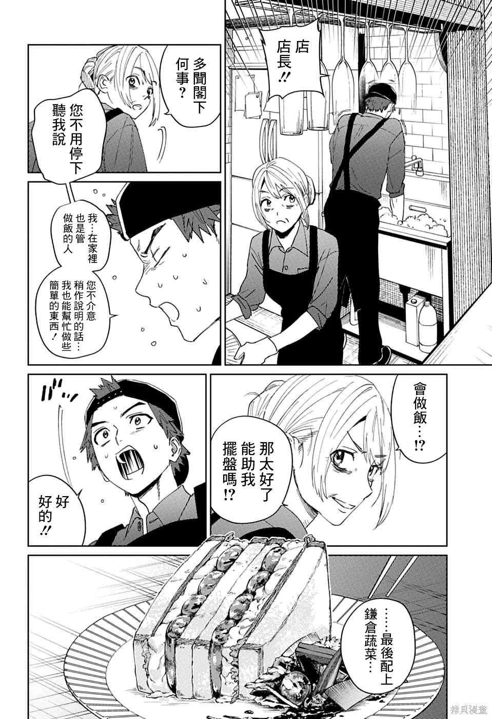 第14话