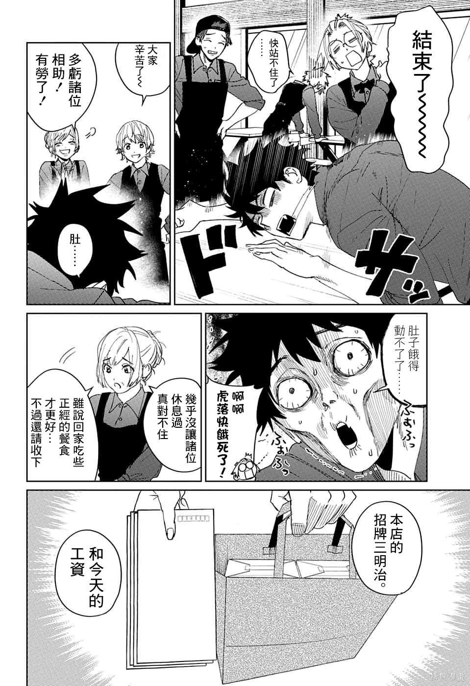 第14话