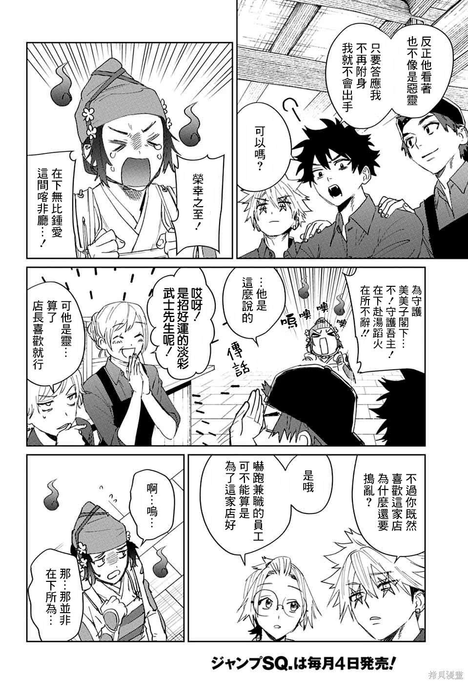 第14话