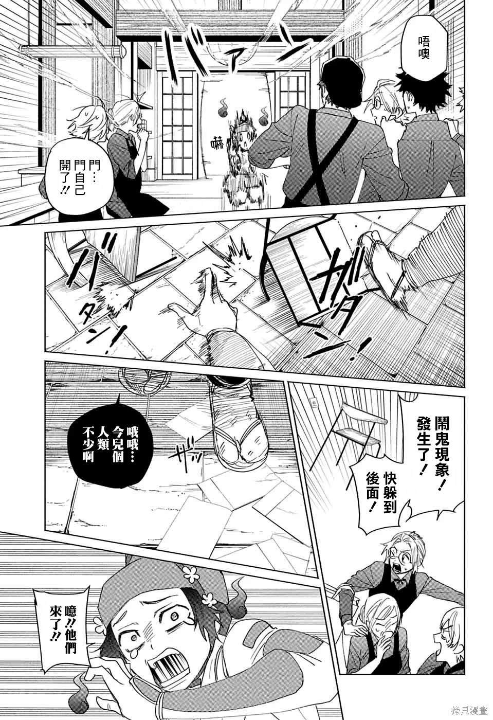 第14话