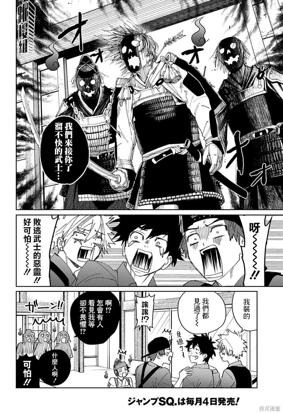 第14话