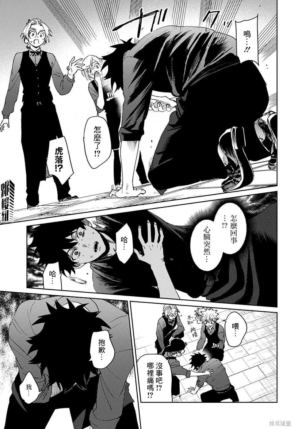 第14话