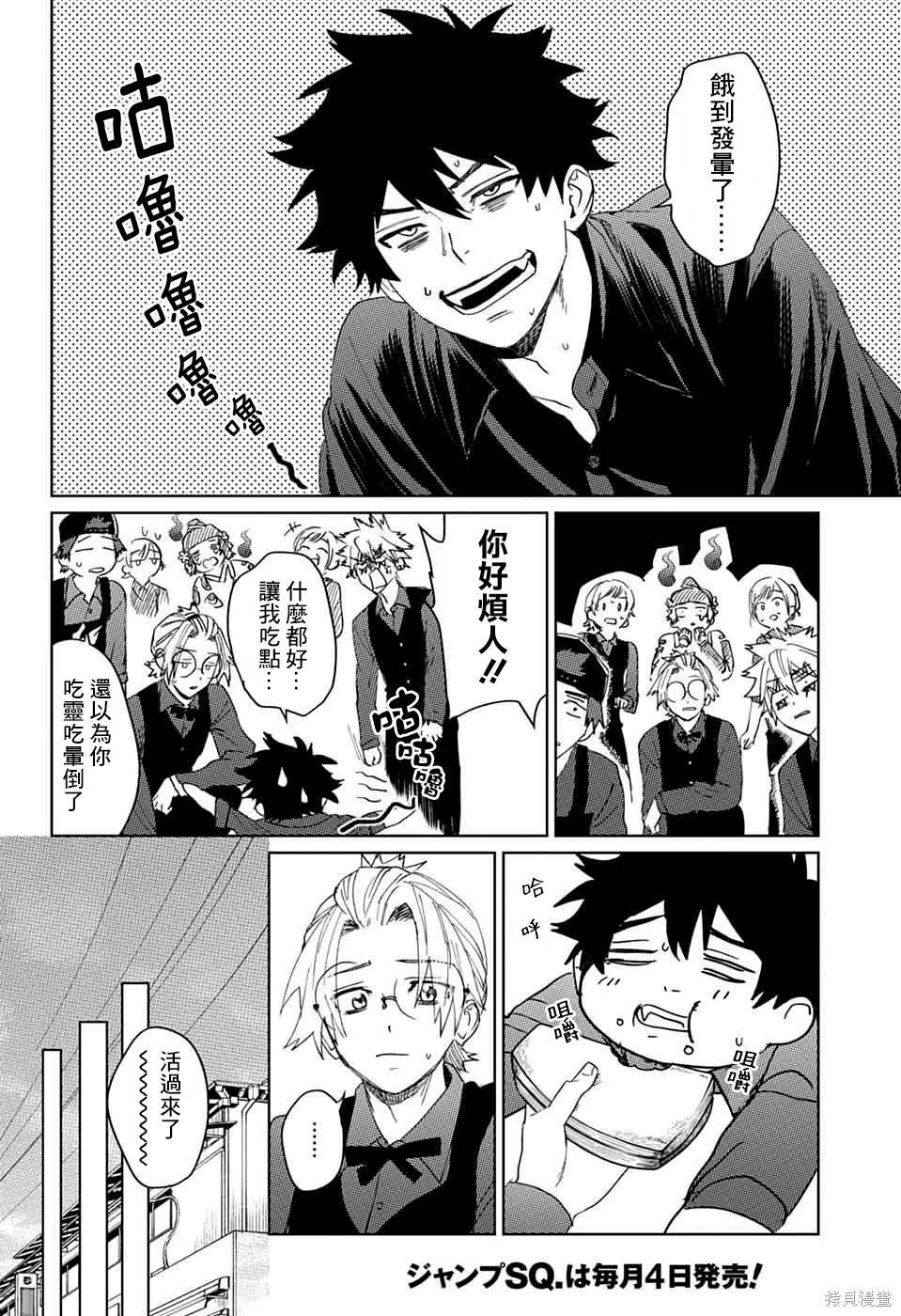 第14话