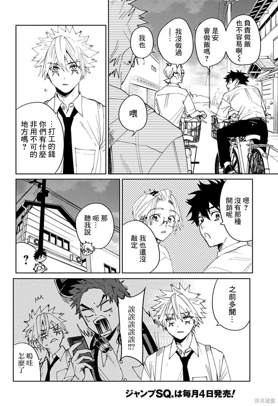 第14话