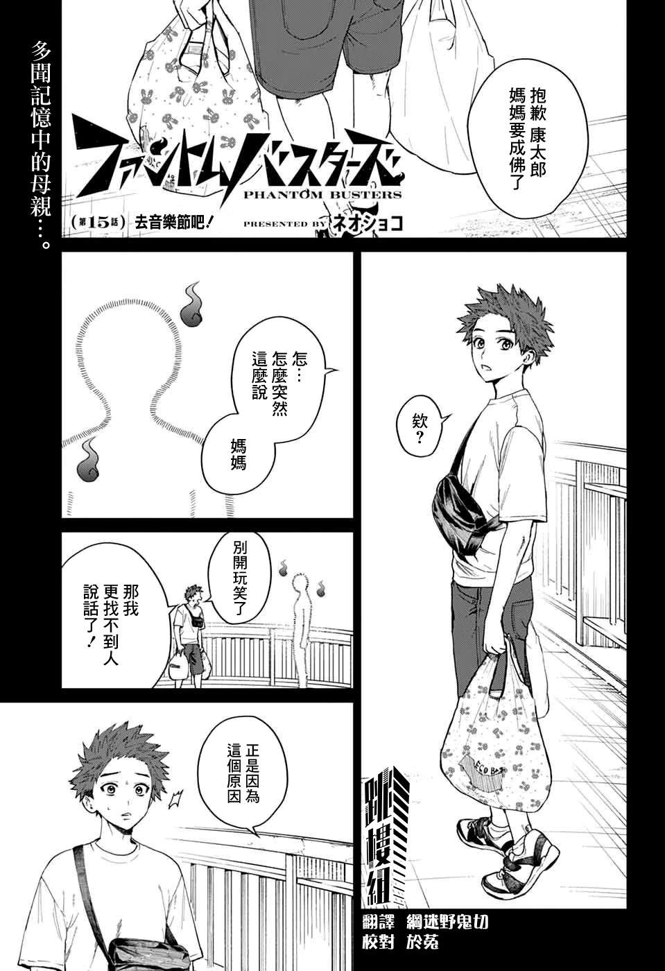 第15话