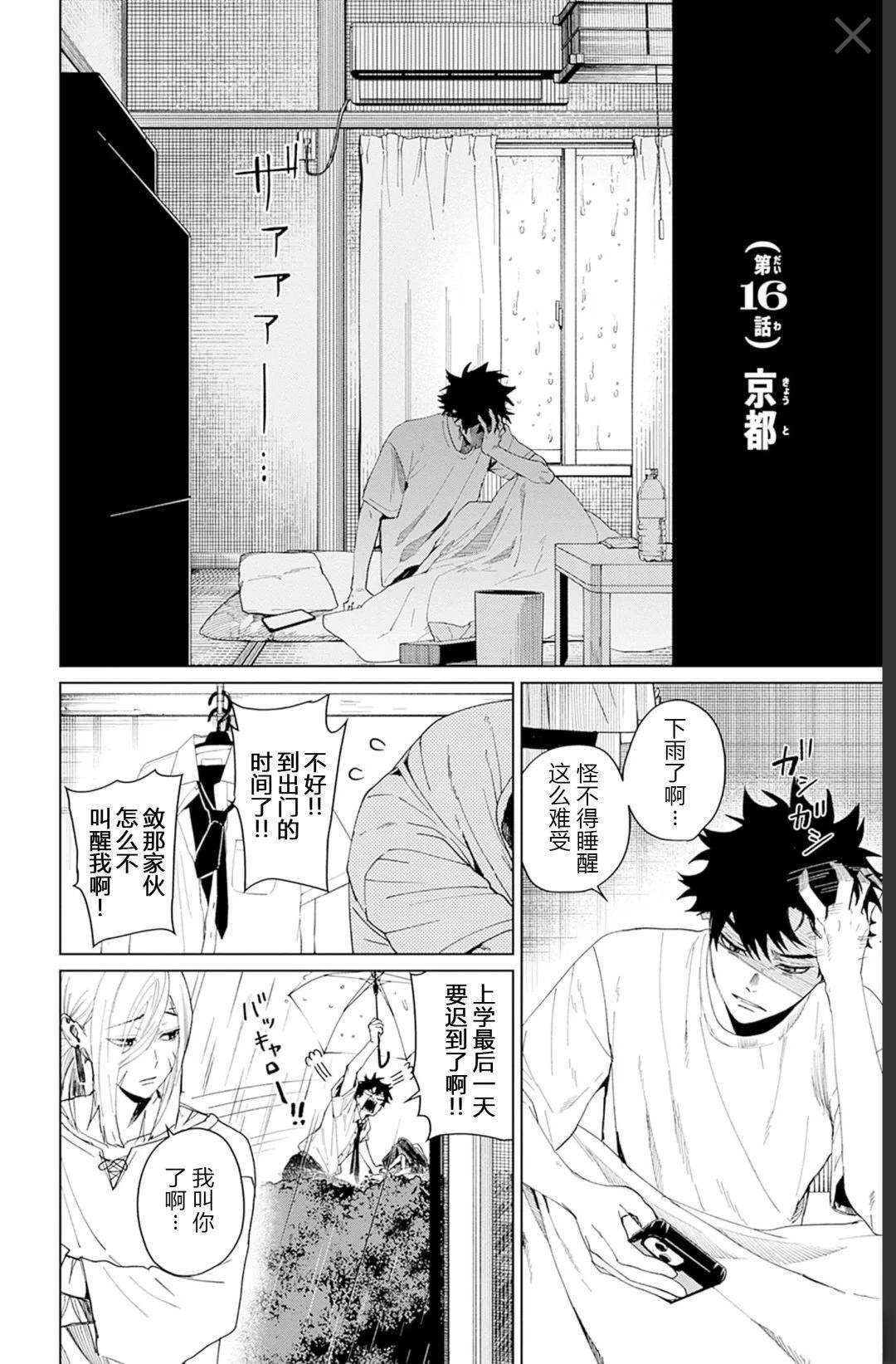 第16话