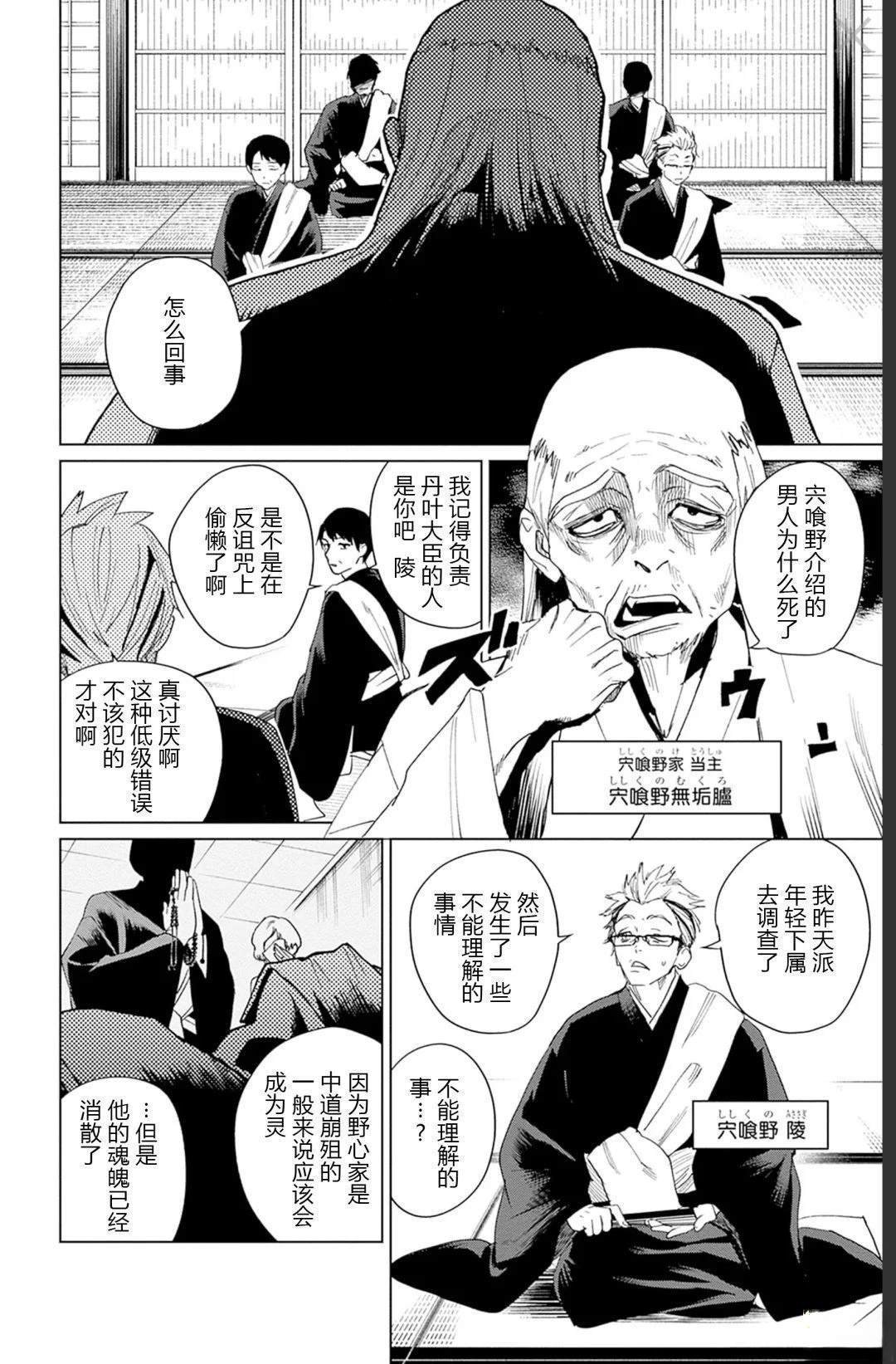 第16话