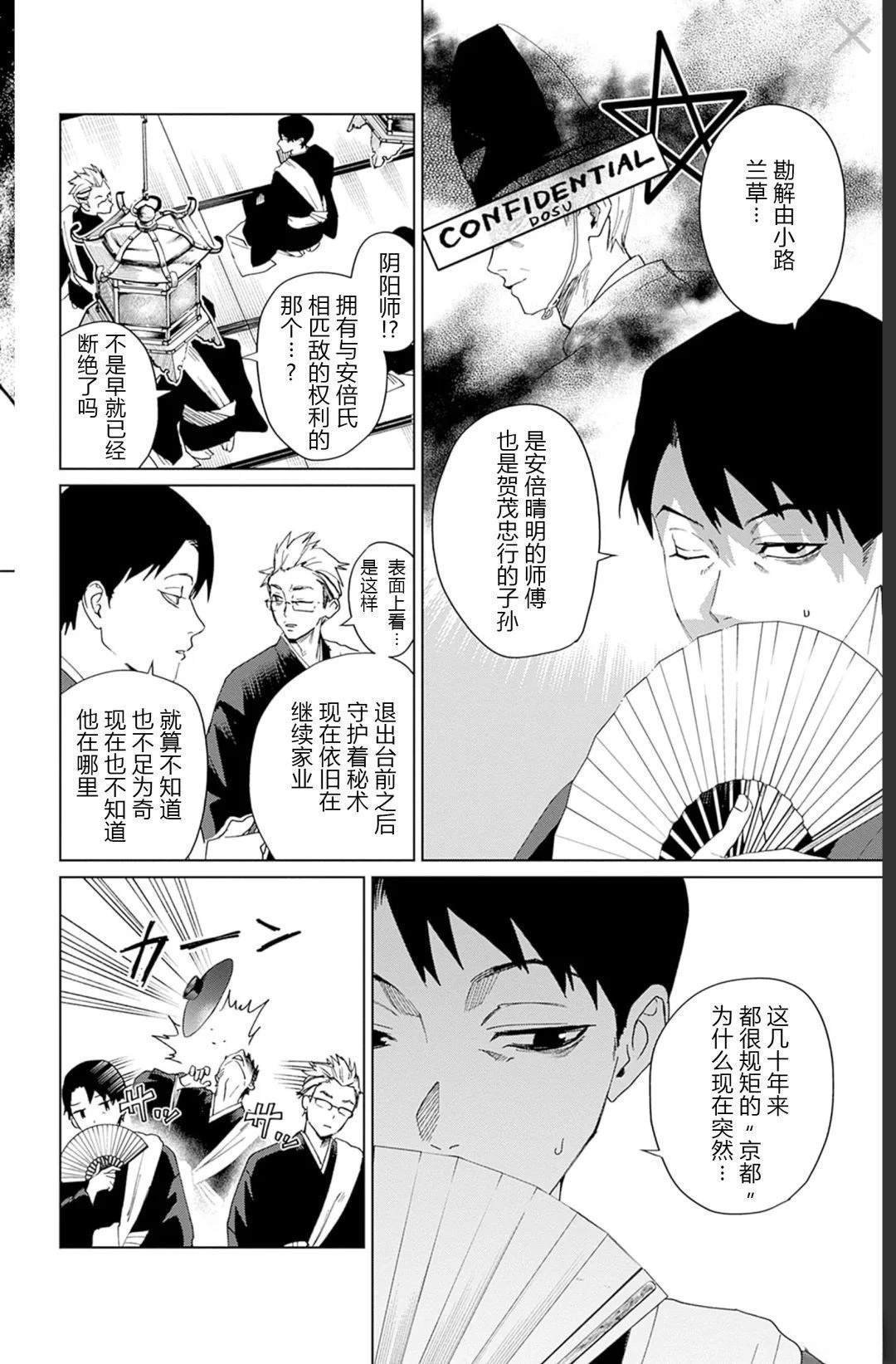 第16话