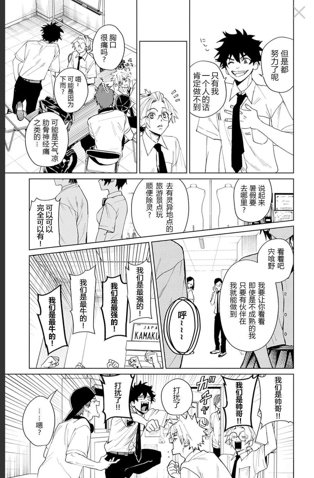 第16话