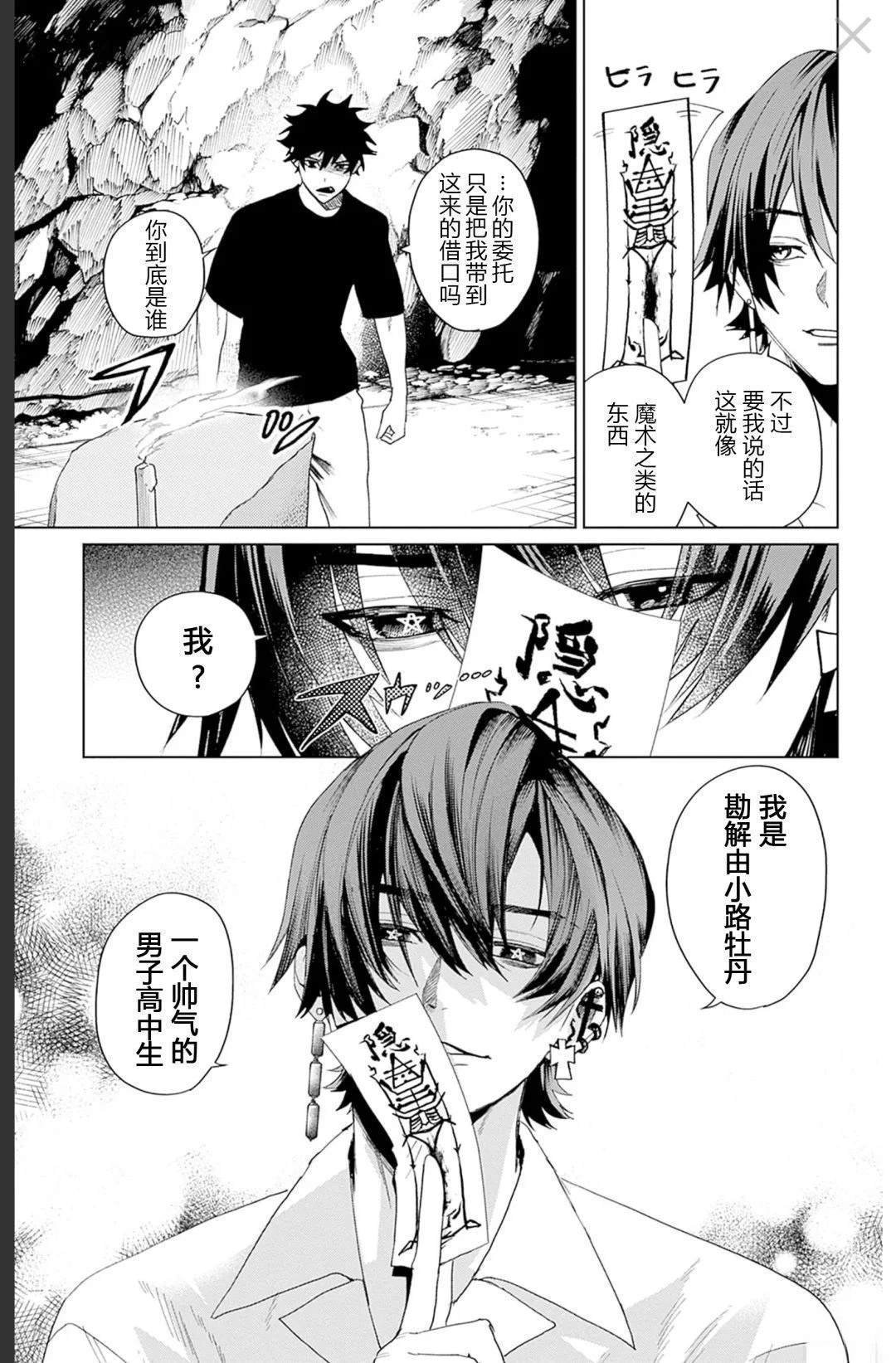 第16话