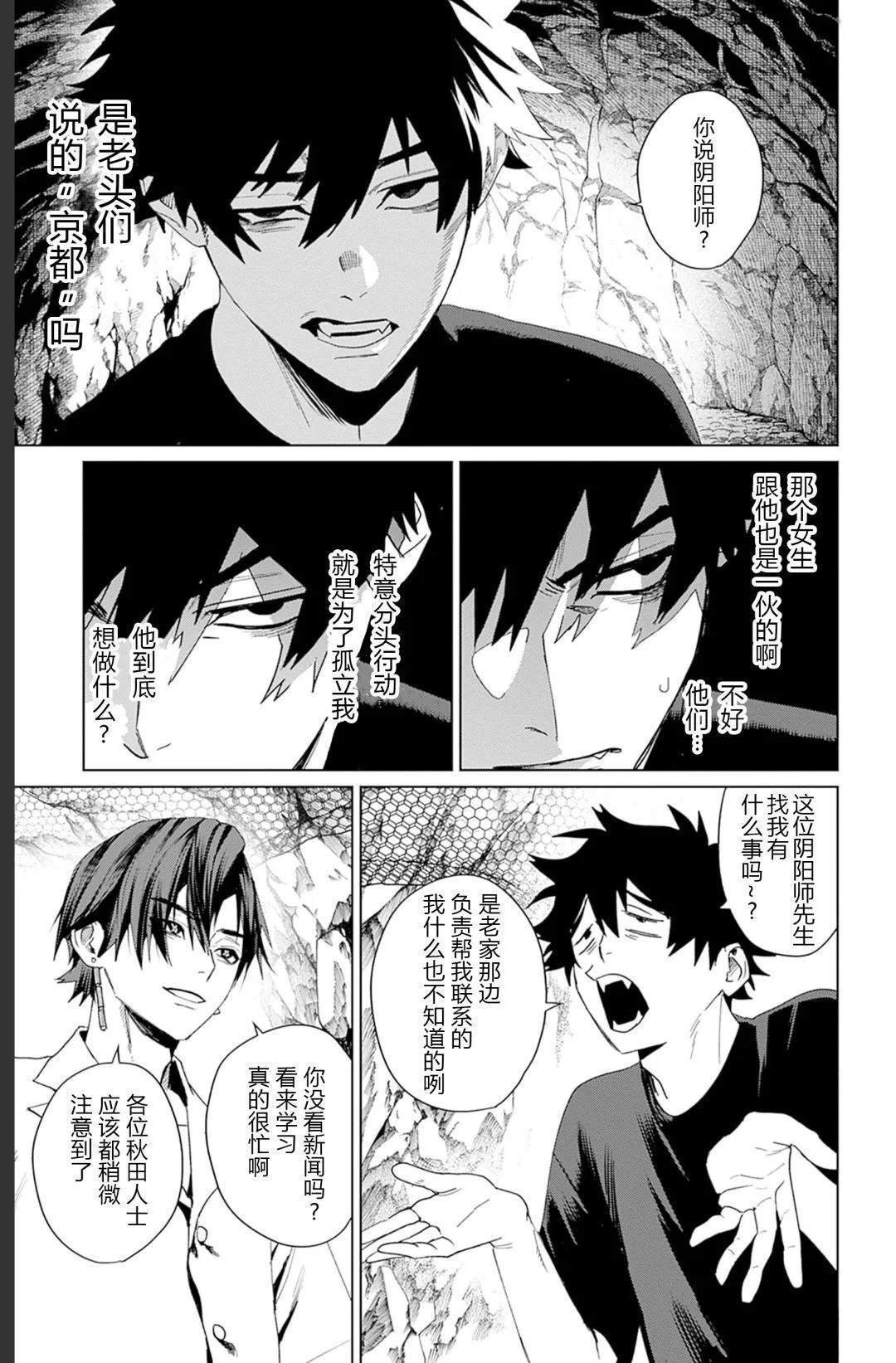 第16话