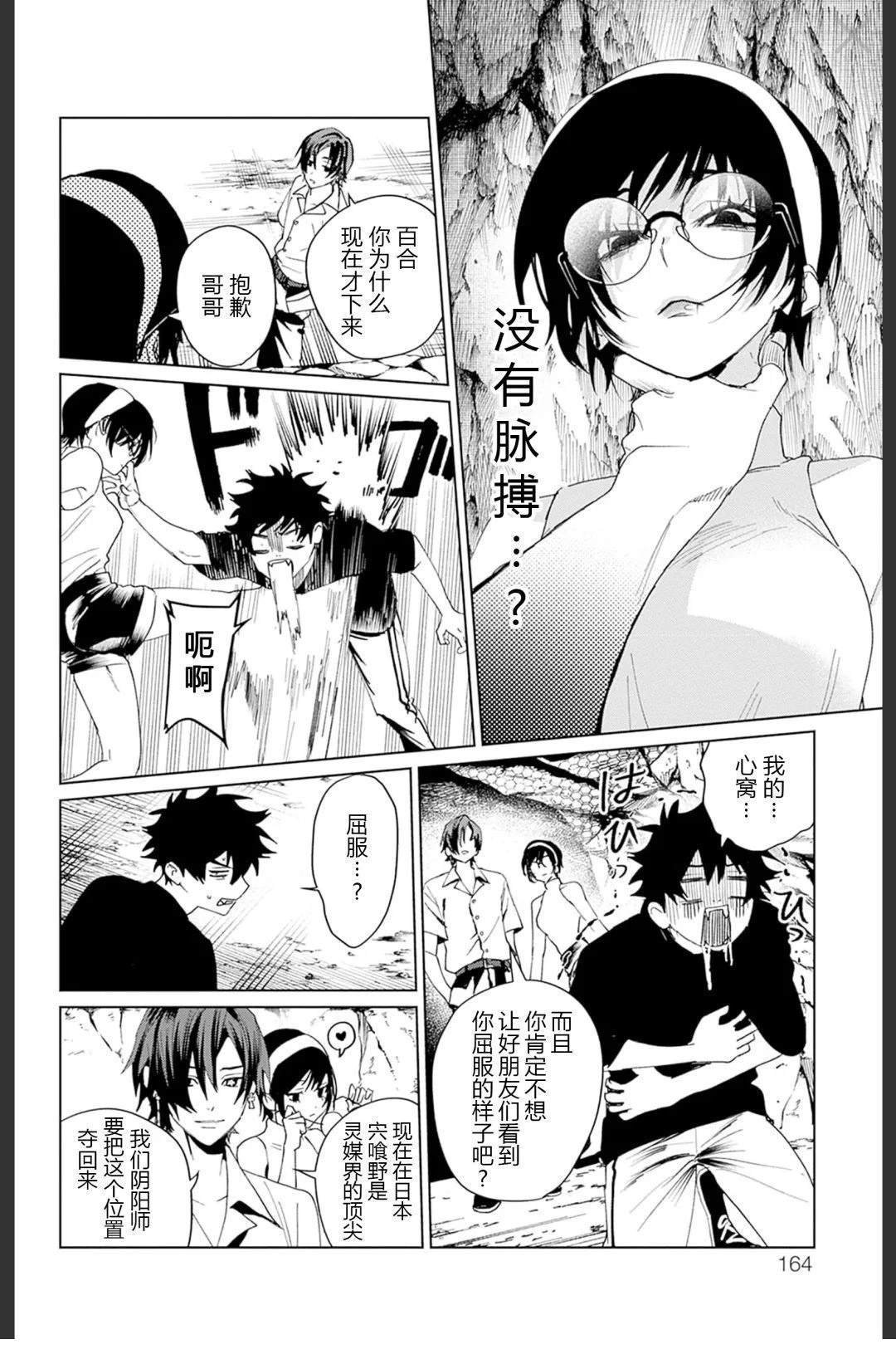 第16话