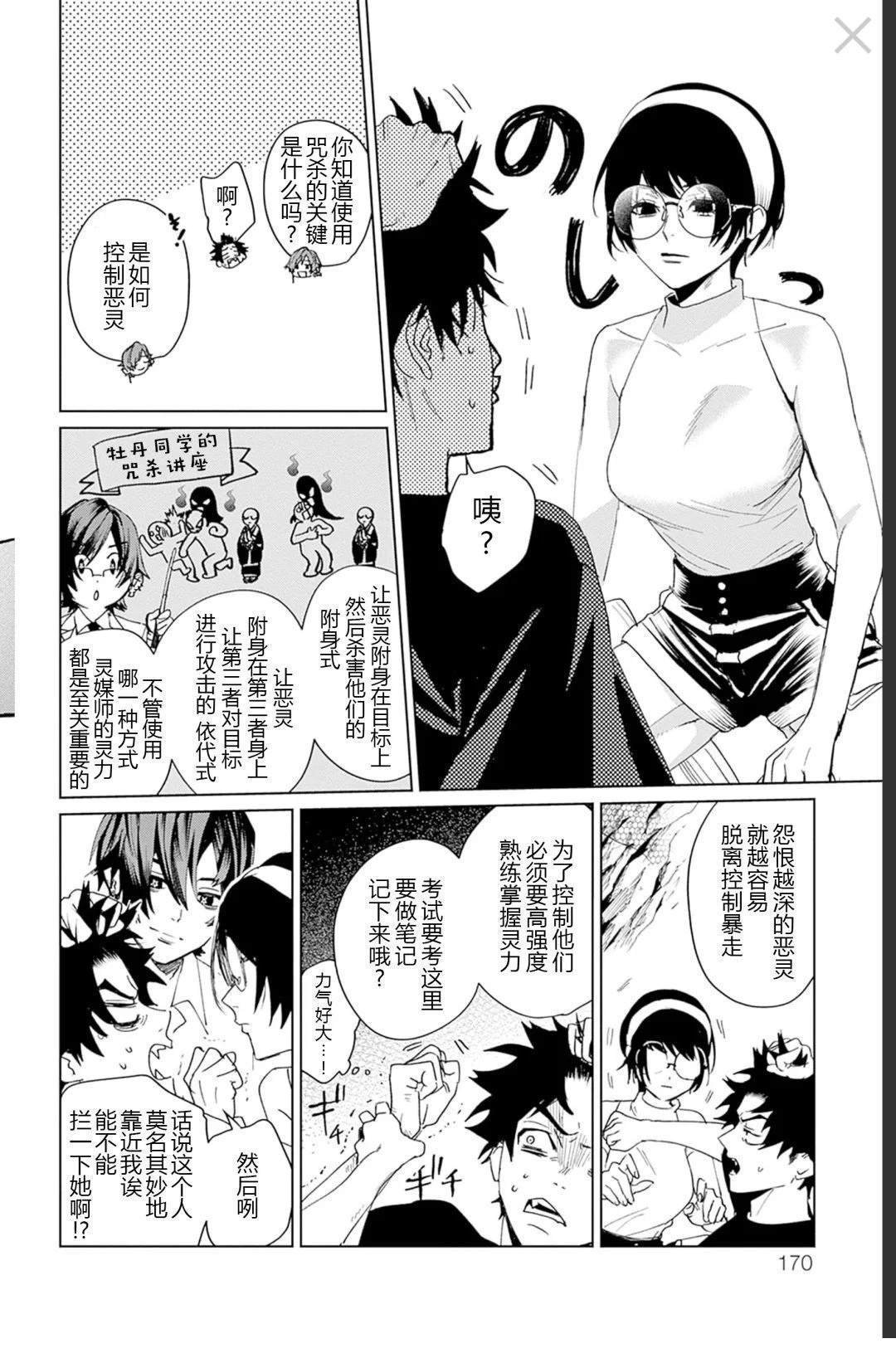 第16话