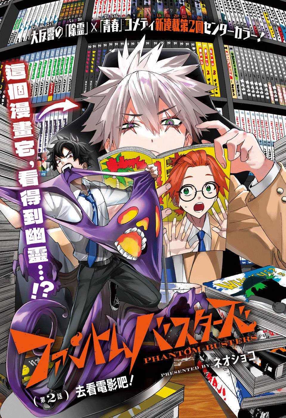第2话