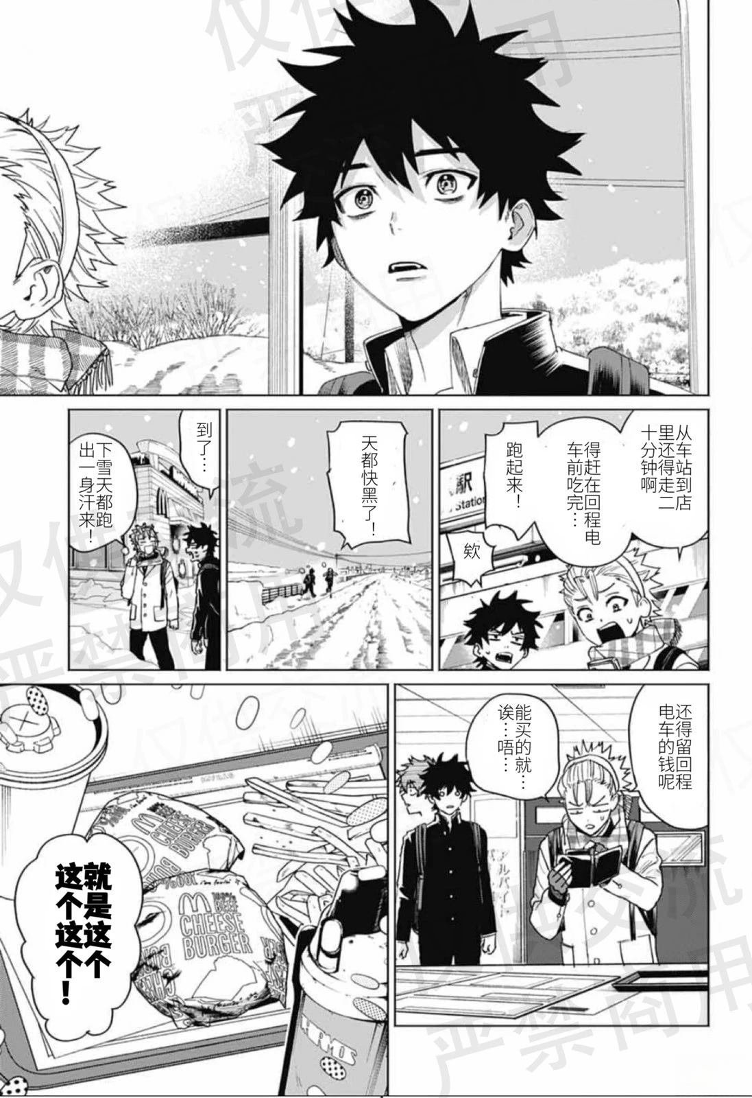 第17话