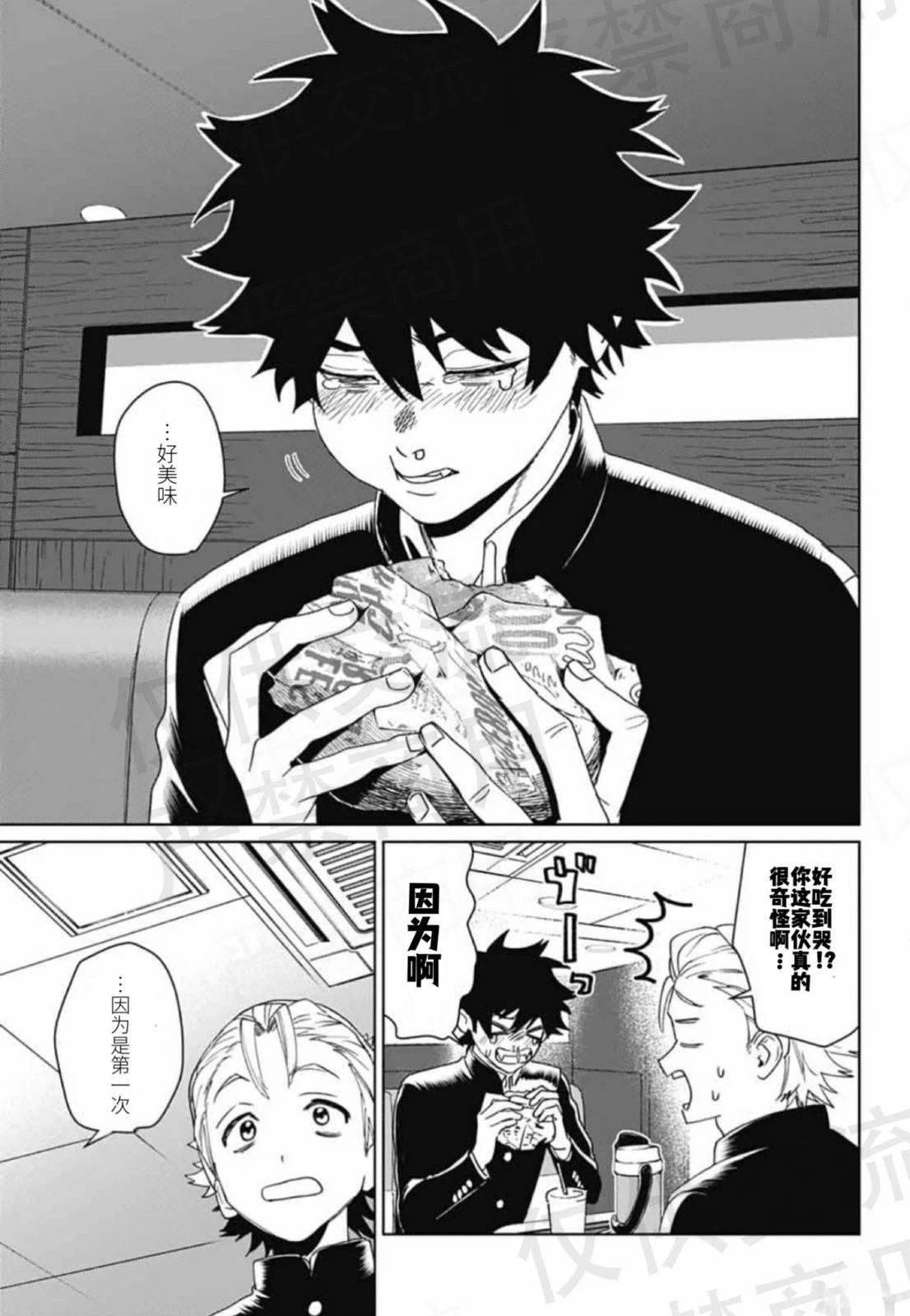 第17话