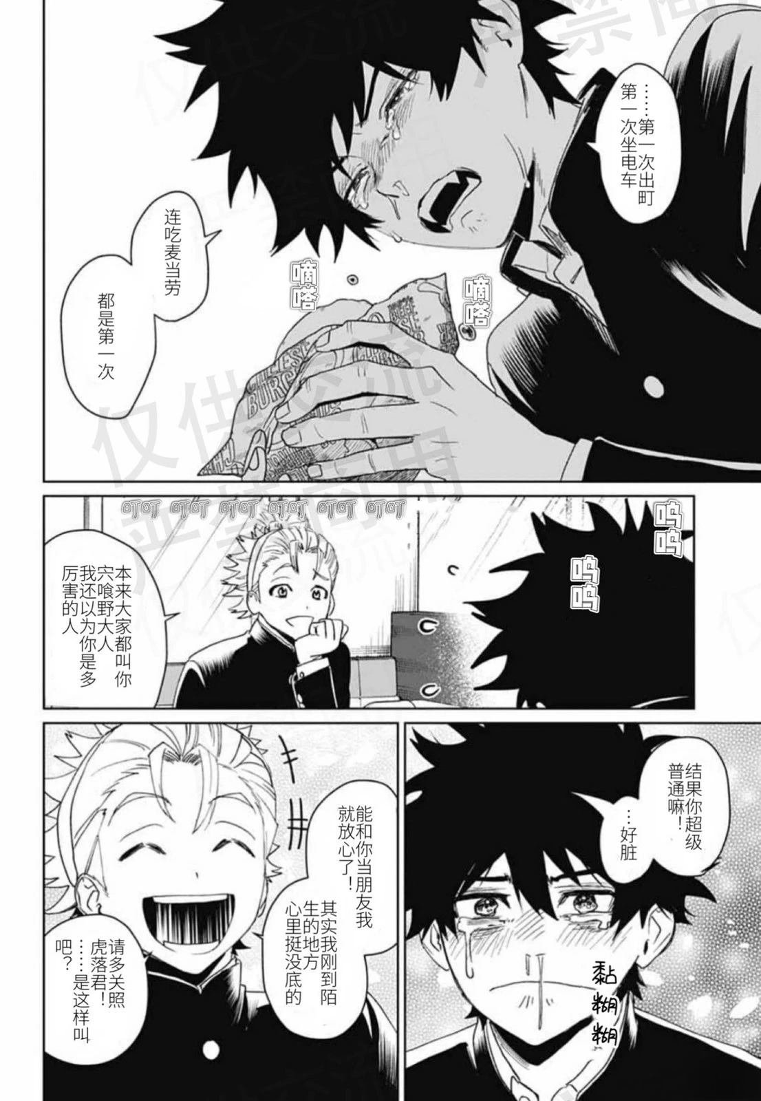 第17话