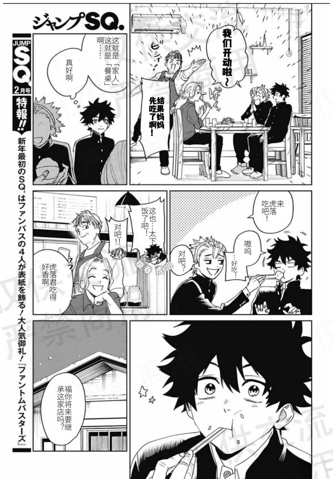 第17话