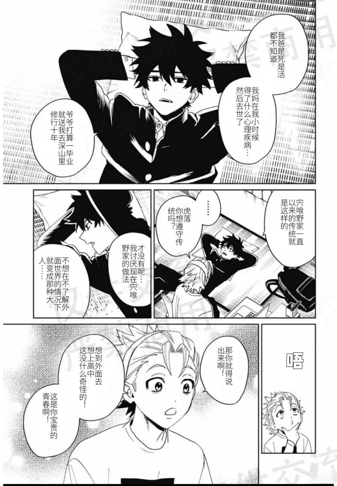 第17话