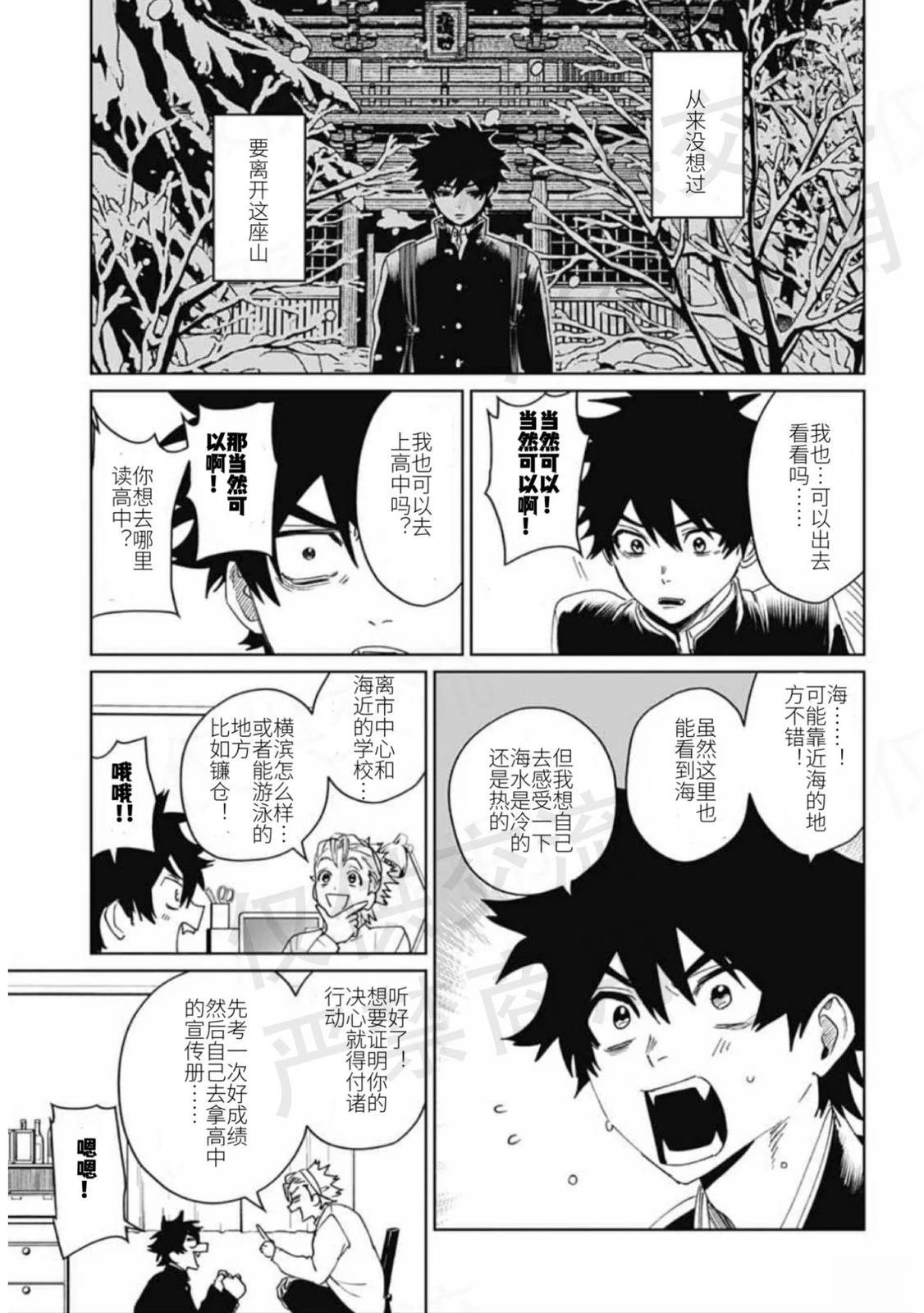 第17话