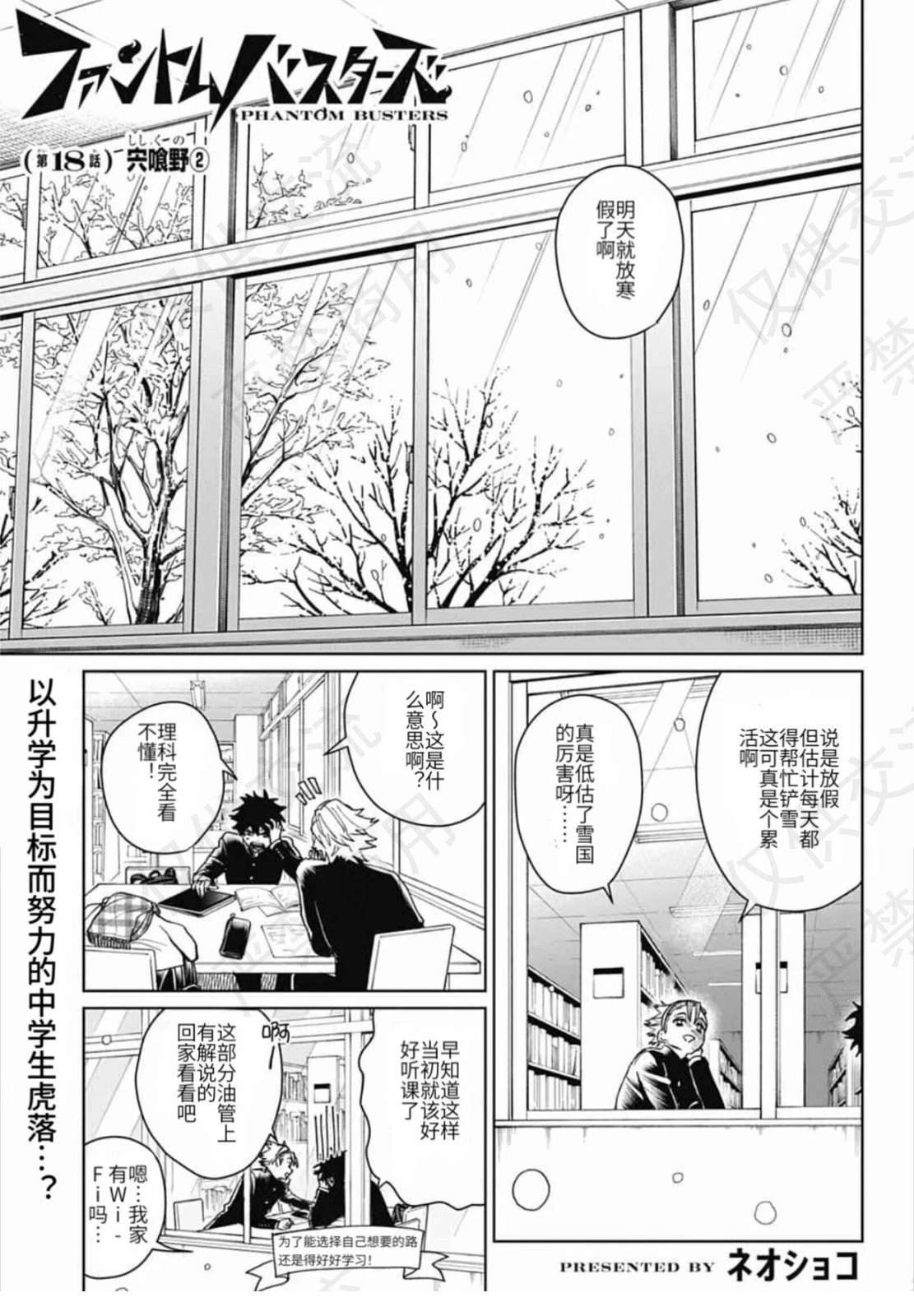 第18话