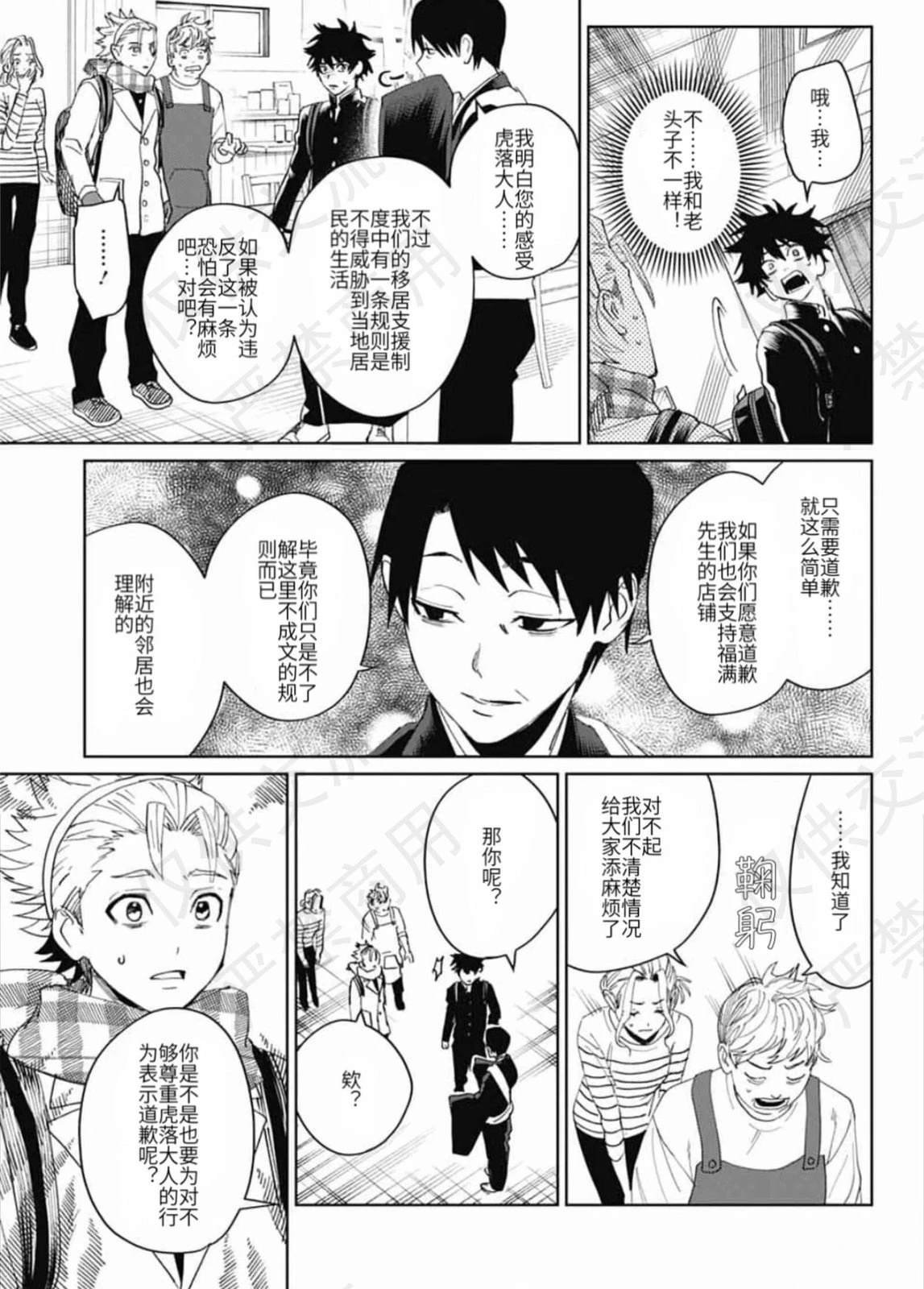 第18话