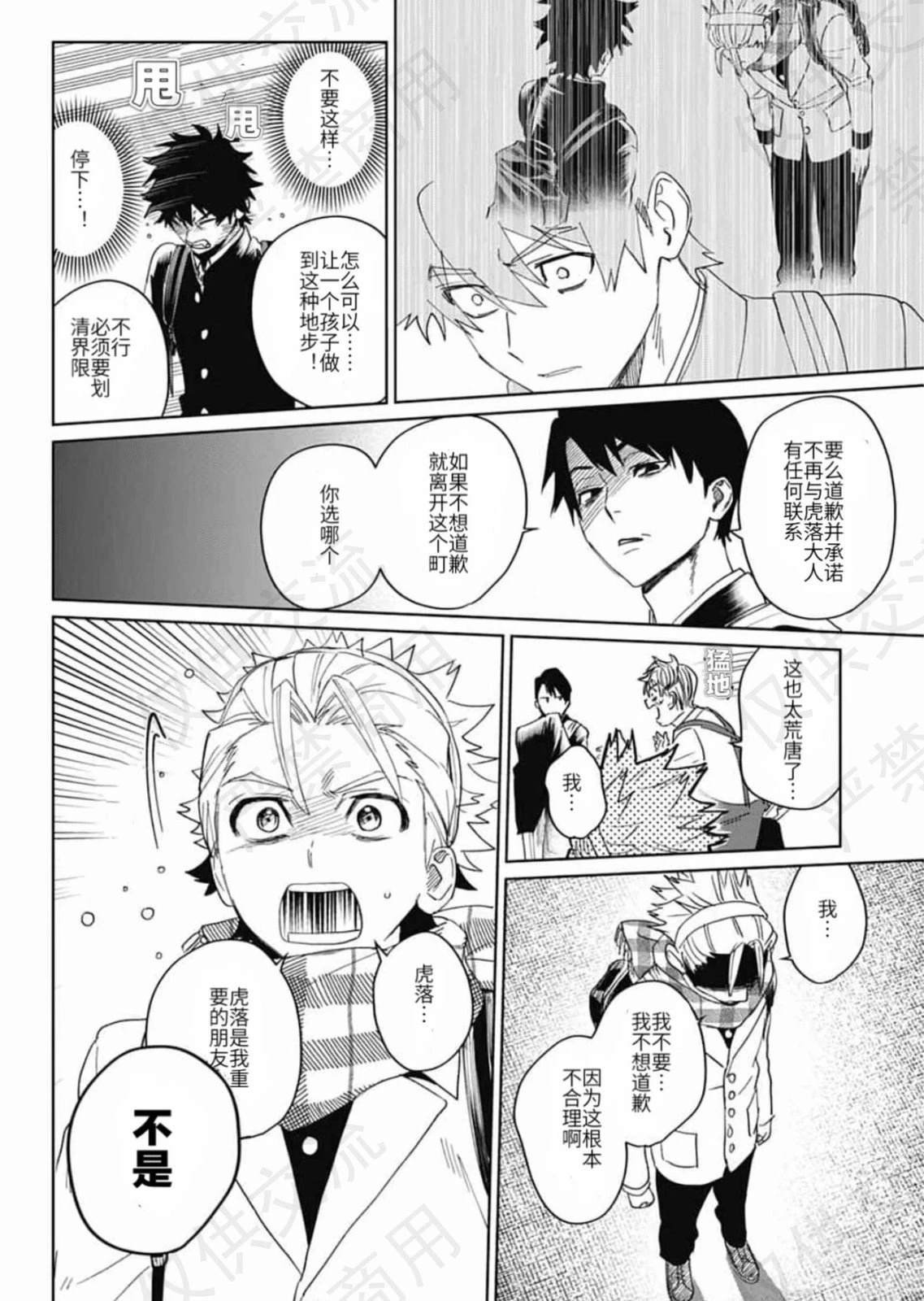 第18话