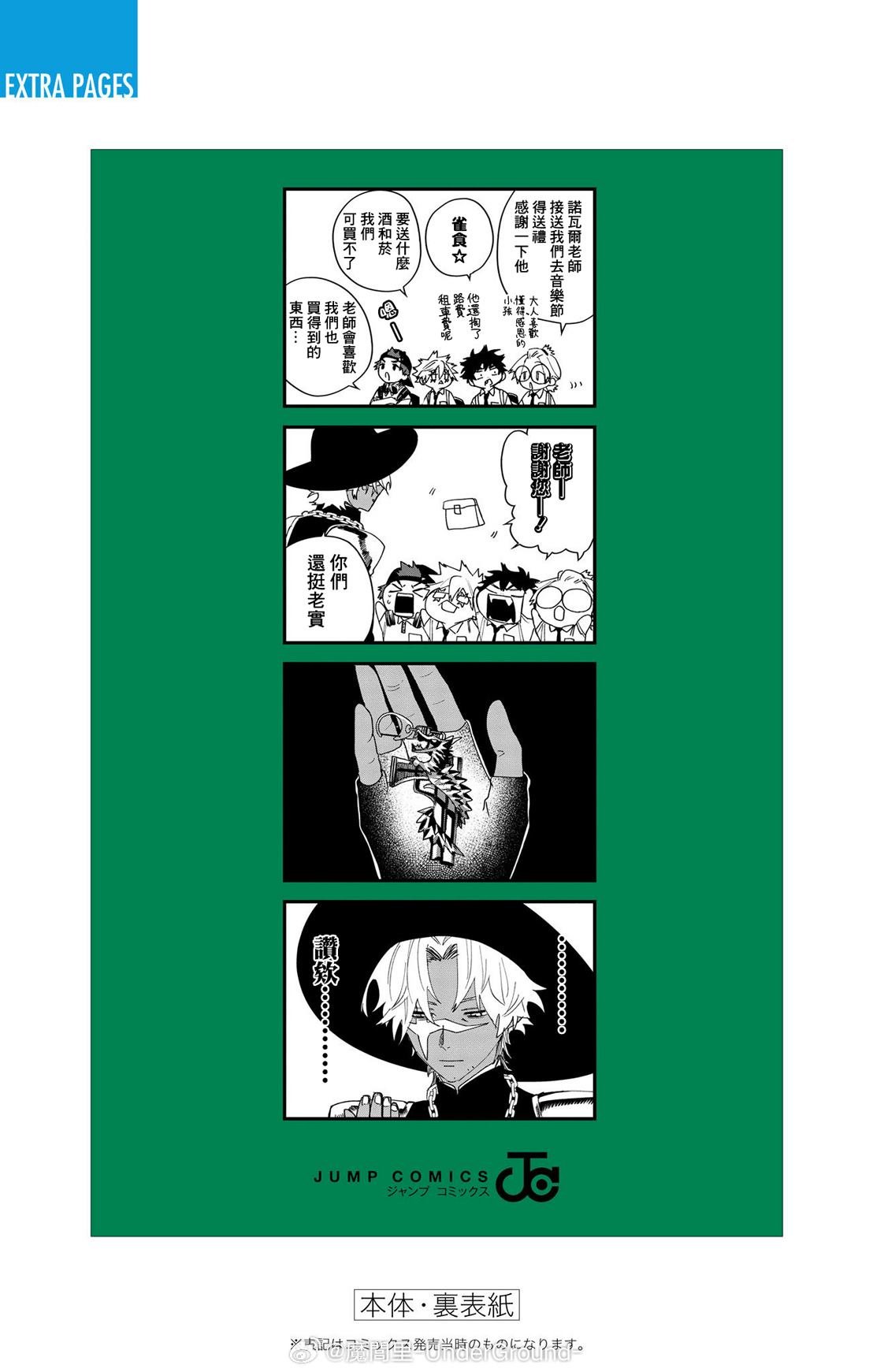 第4卷附录