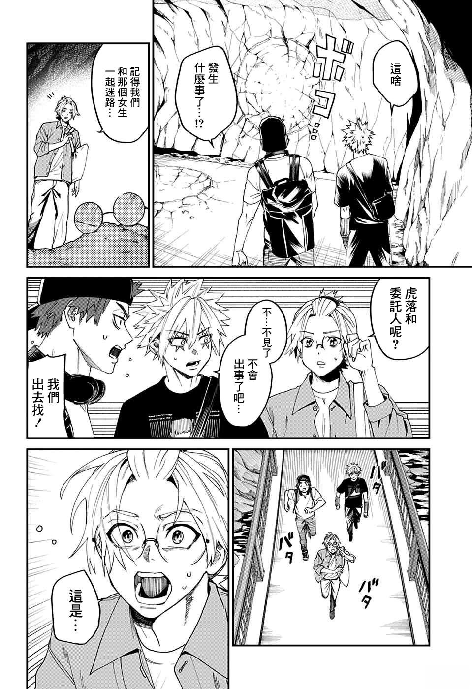 第19话