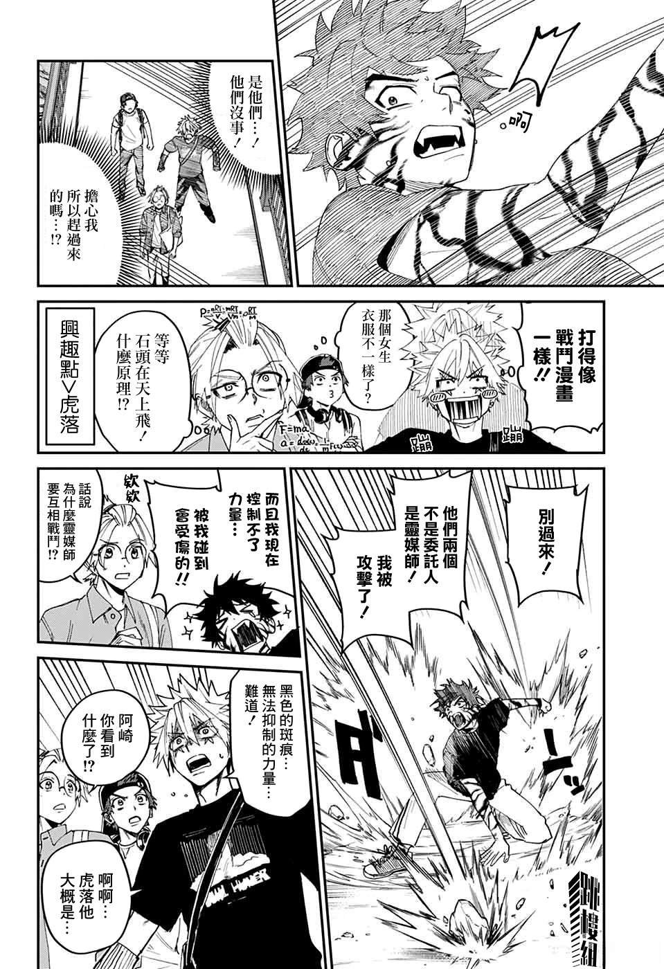 第19话