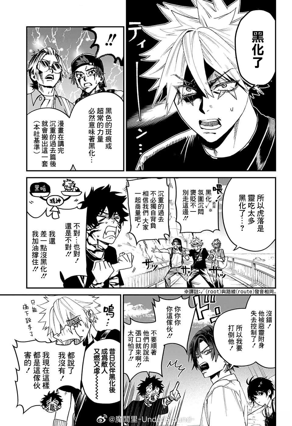 第19话