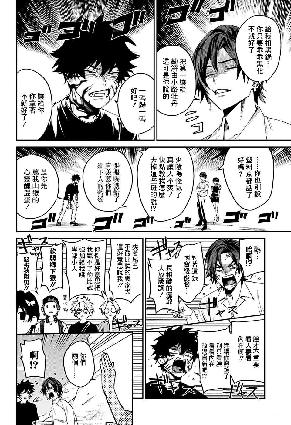 第19话