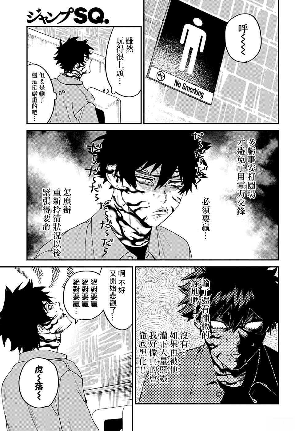 第19话