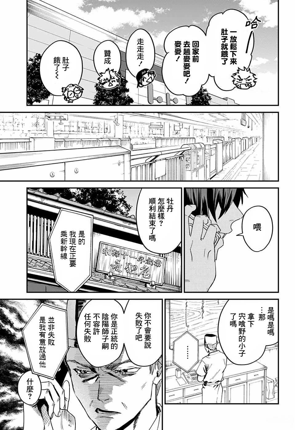 第19话