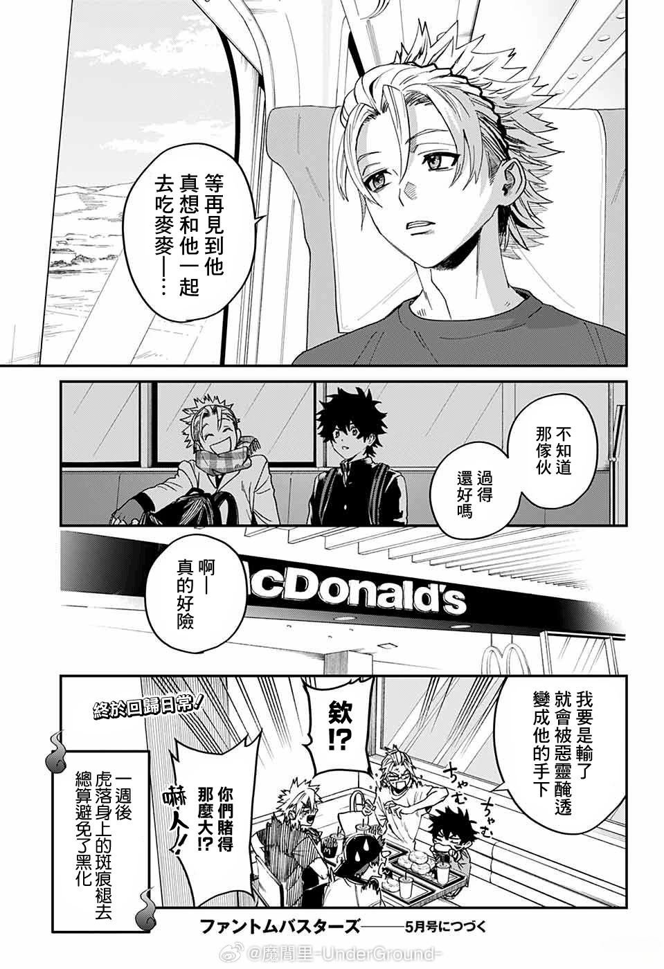 第19话