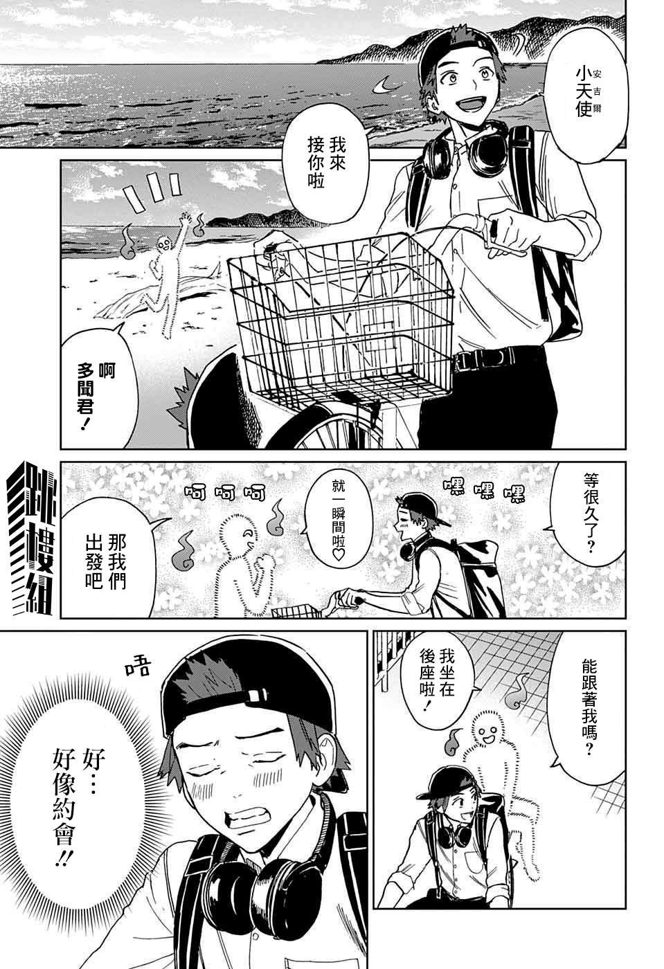 第3话