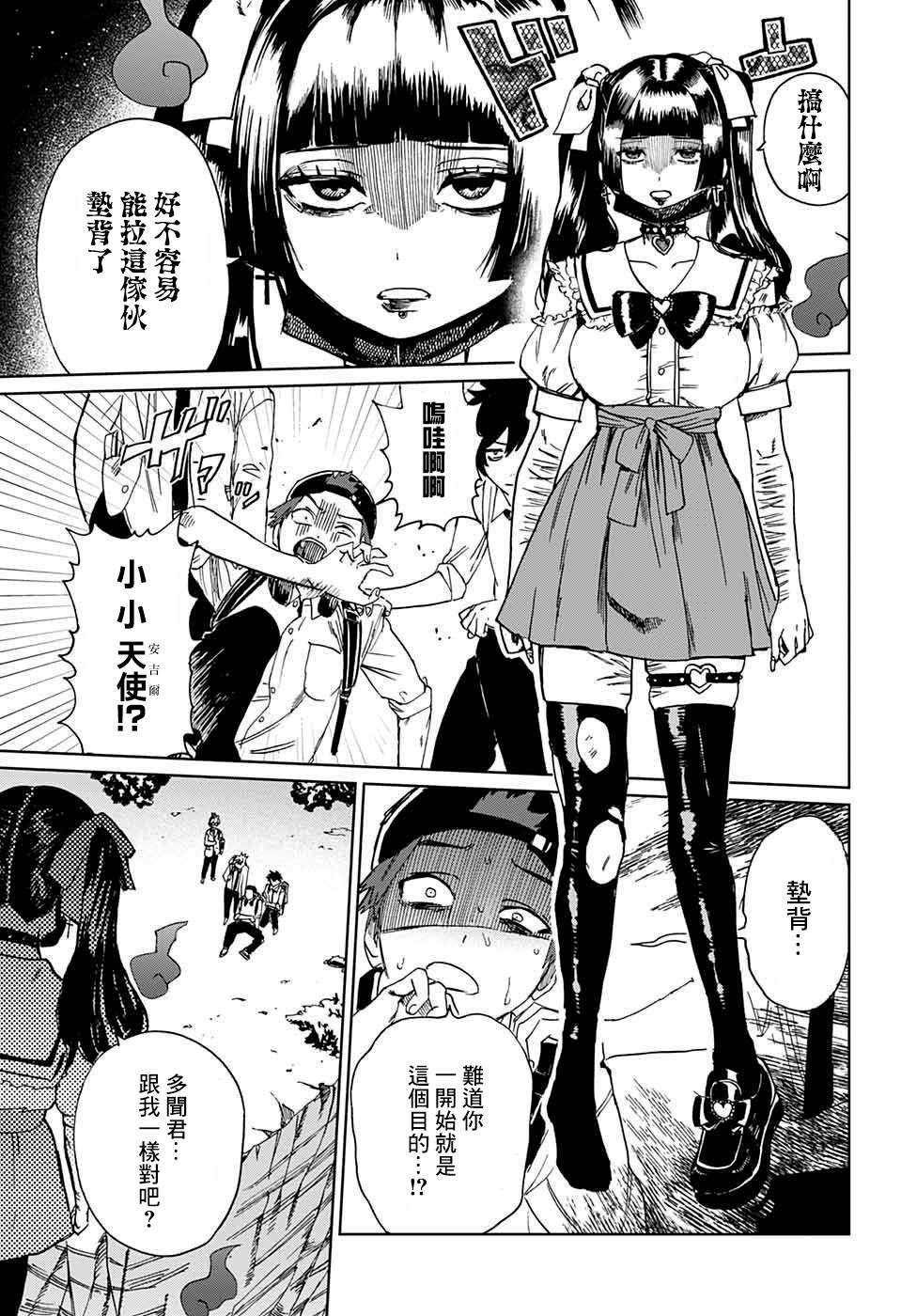 第3话