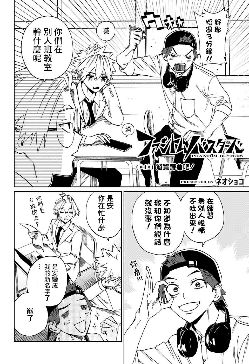 第4话