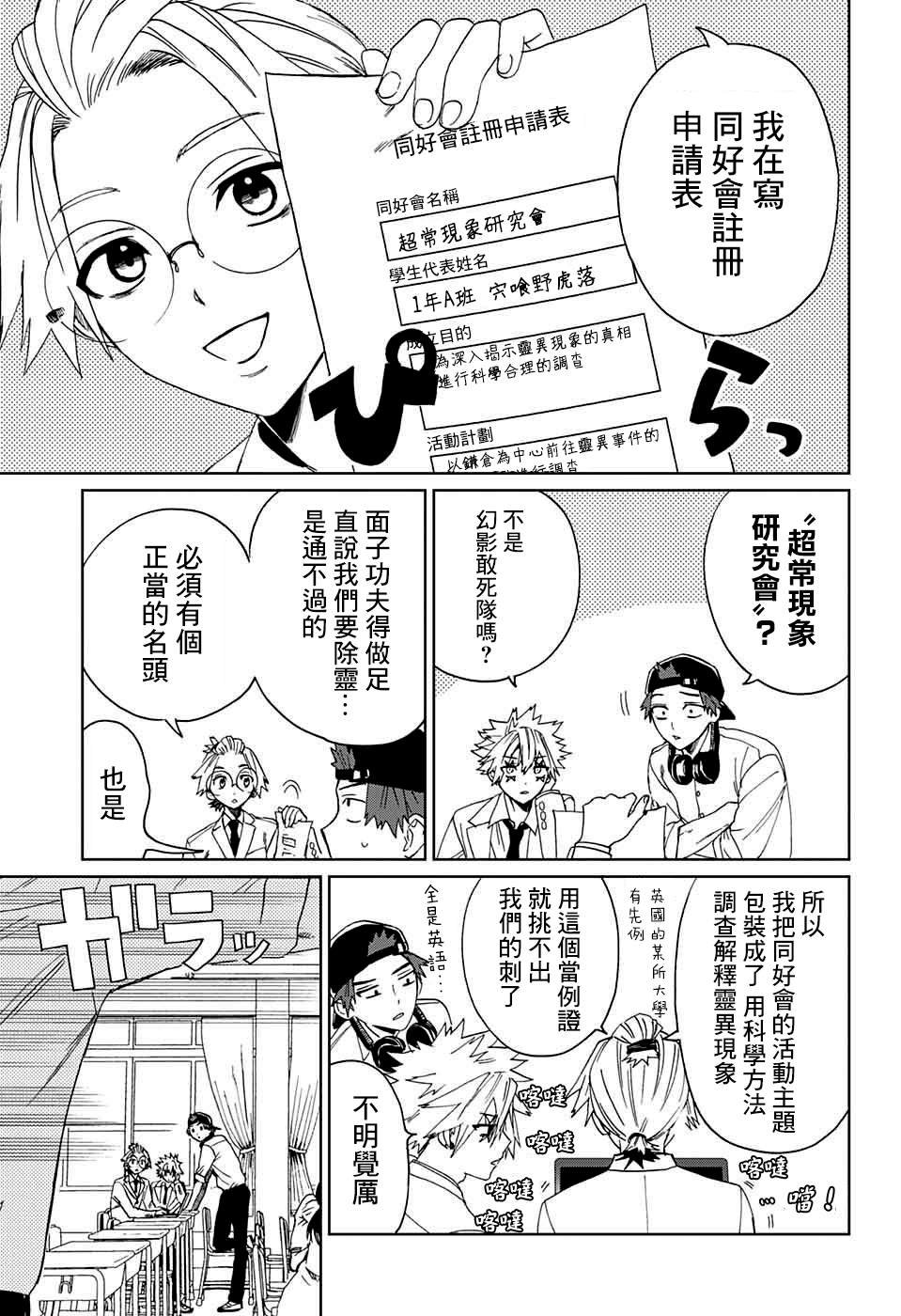 第4话