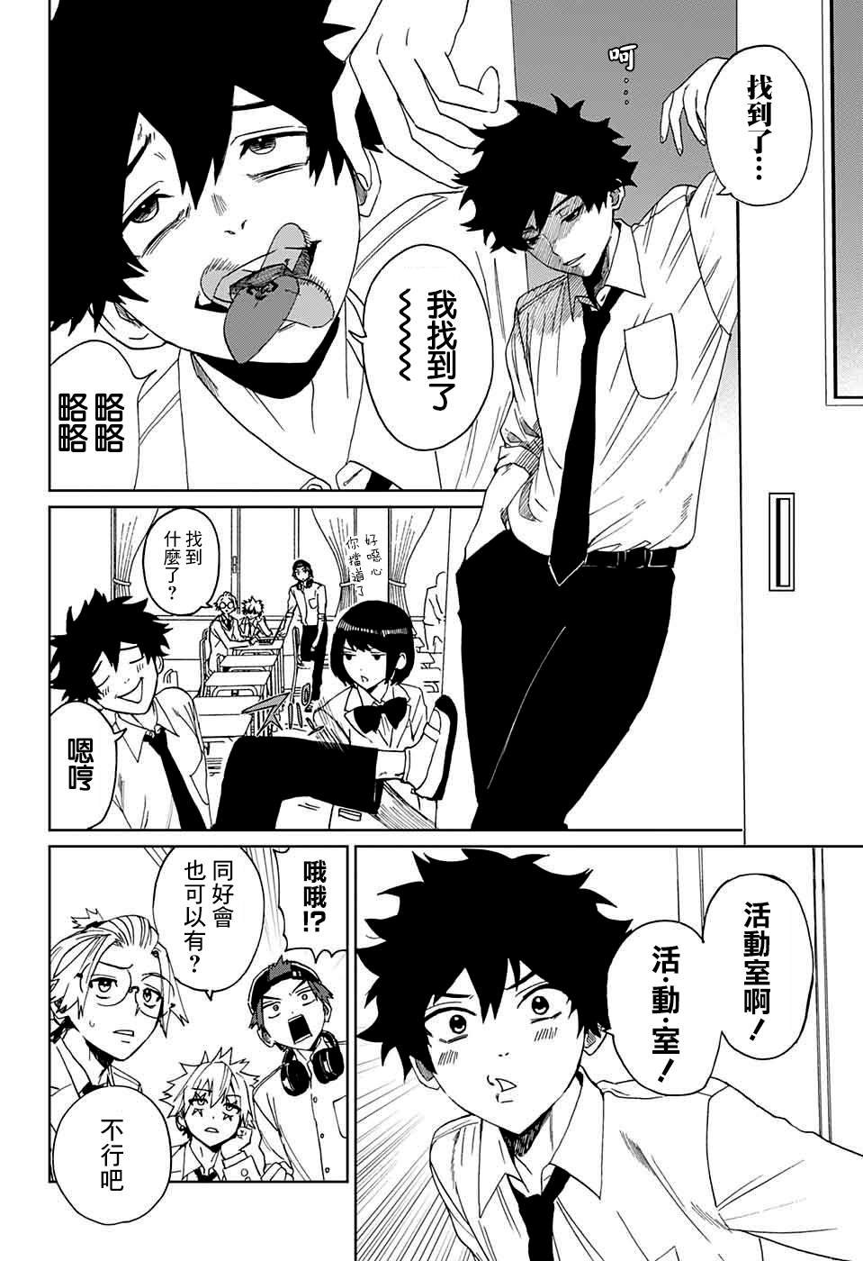 第4话