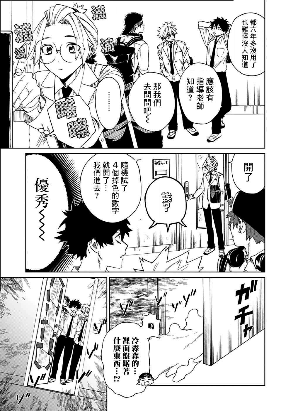 第4话